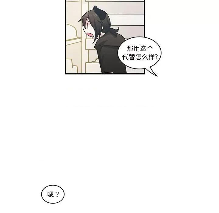 起开魔王君 起开魔王君第 196 话 第13页