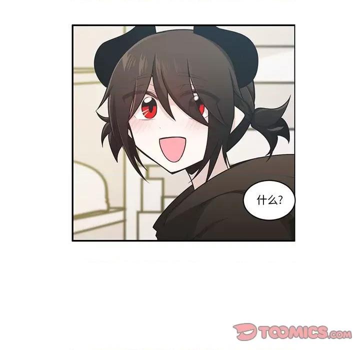 起开魔王君 起开魔王君第 196 话 第14页