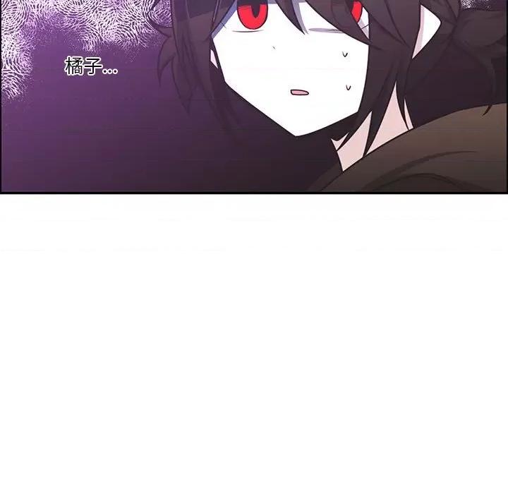 起开魔王君 起开魔王君第 196 话 第17页