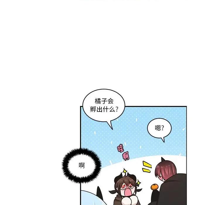 起开魔王君 起开魔王君第 196 话 第19页