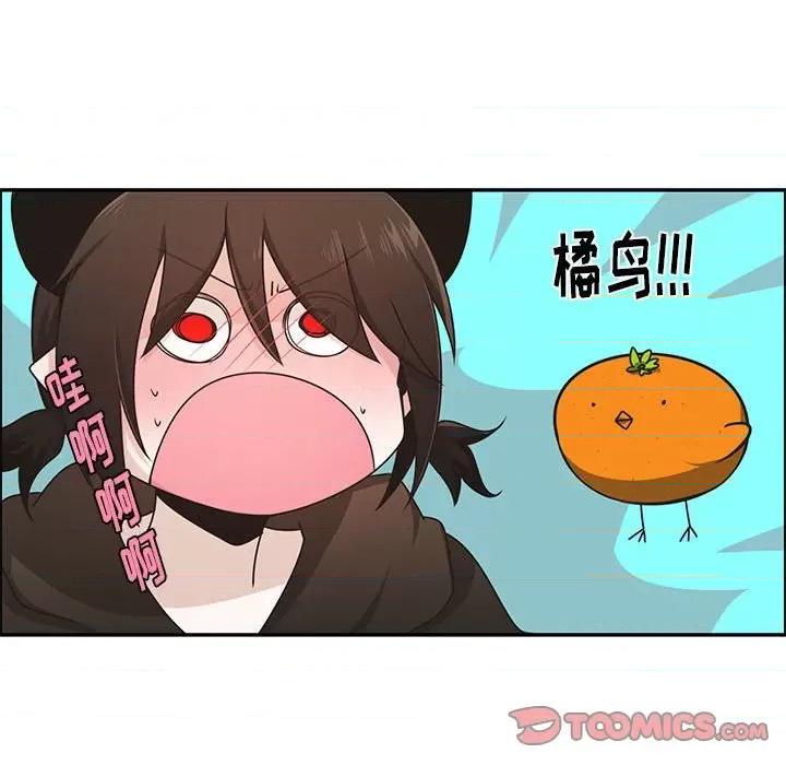 起开魔王君 起开魔王君第 196 话 第22页