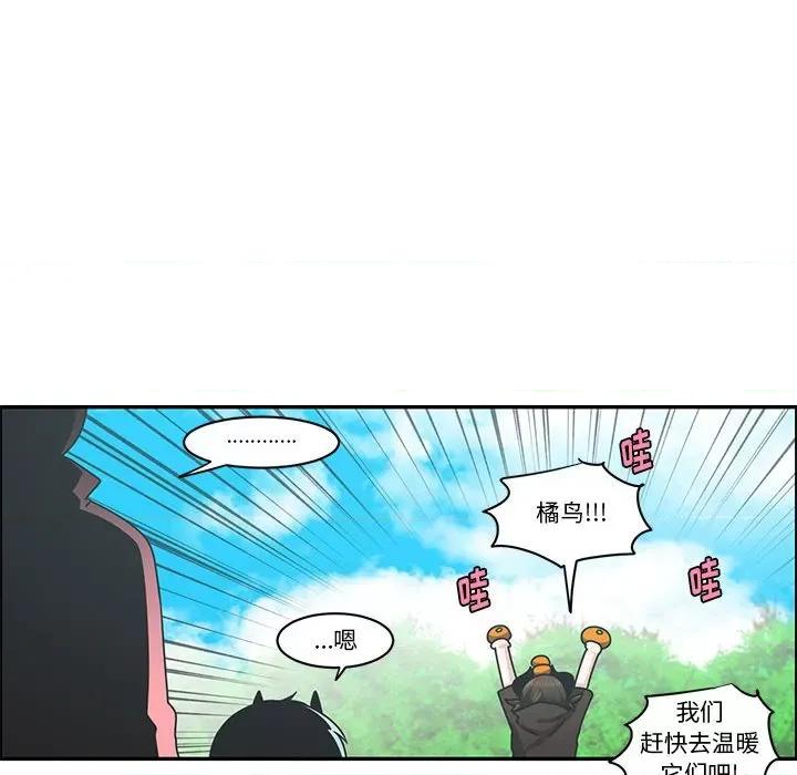 起开魔王君 起开魔王君第 196 话 第23页