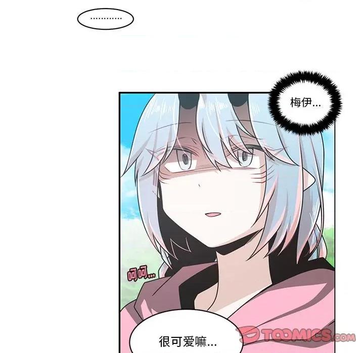 起开魔王君 起开魔王君第 196 话 第26页