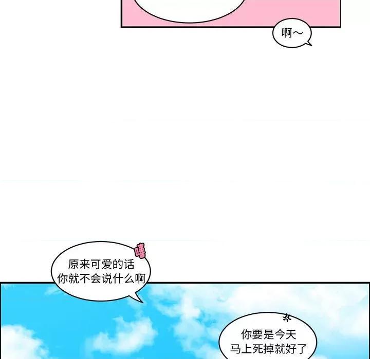 起开魔王君 起开魔王君第 196 话 第27页