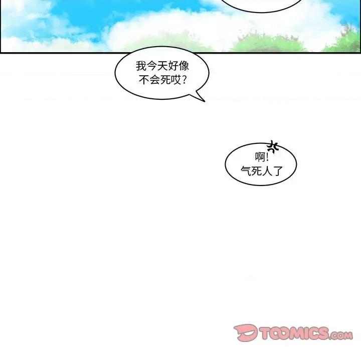起开魔王君 起开魔王君第 196 话 第28页
