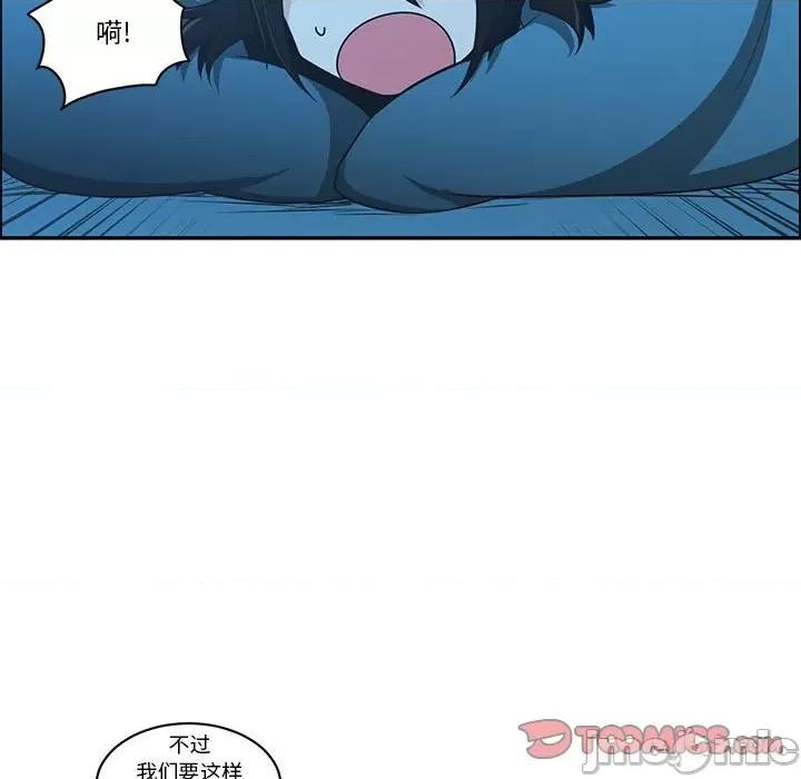 起开魔王君 起开魔王君第 196 话 第30页