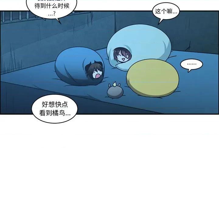 起开魔王君 起开魔王君第 196 话 第31页