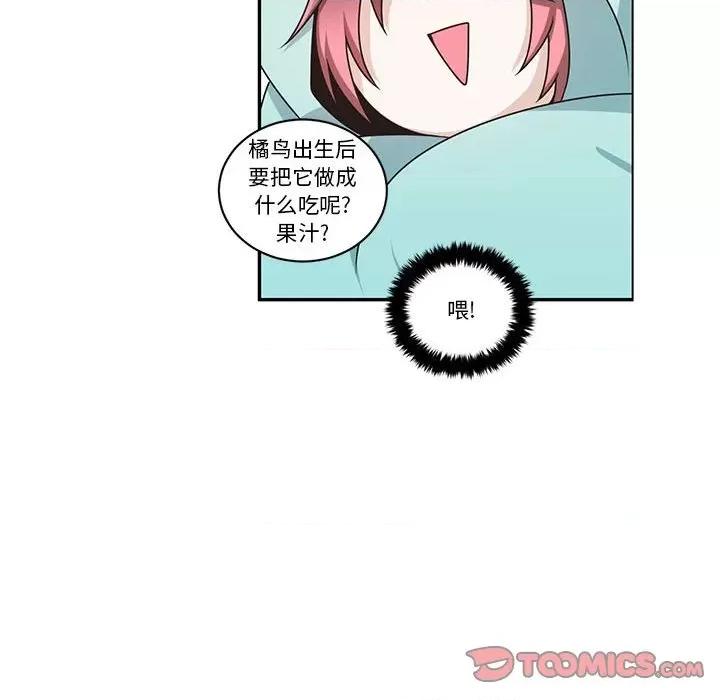 起开魔王君 起开魔王君第 196 话 第34页
