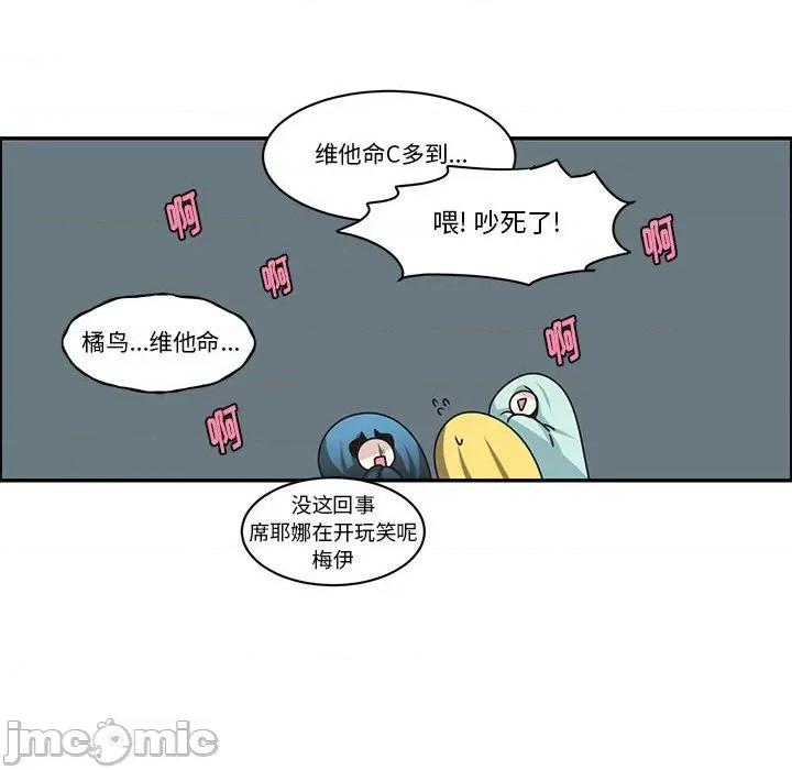 起开魔王君 起开魔王君第 196 话 第35页