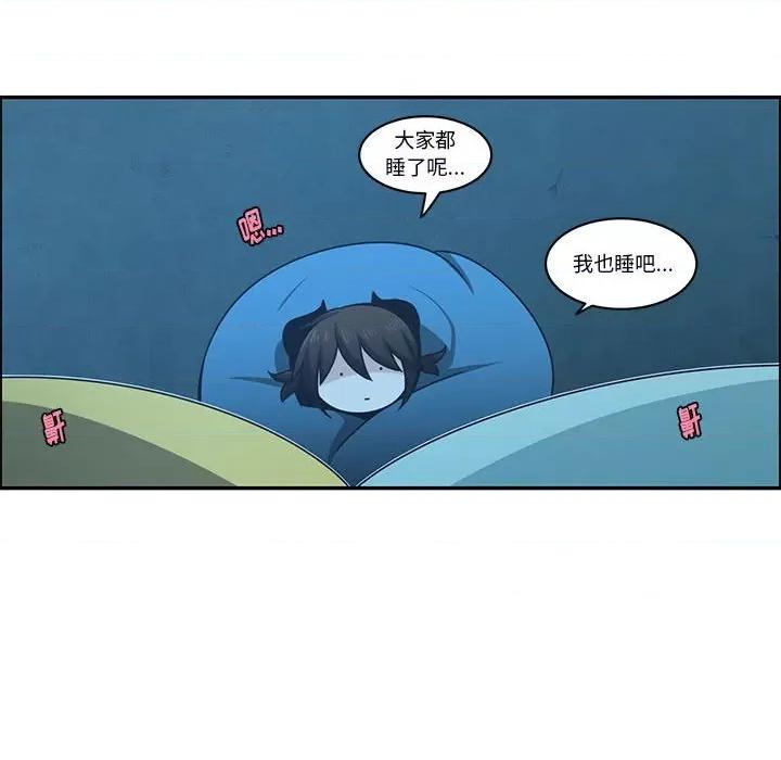 起开魔王君 起开魔王君第 196 话 第39页
