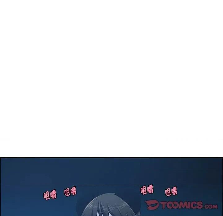 起开魔王君 起开魔王君第 196 话 第42页