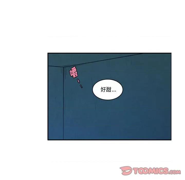 起开魔王君 起开魔王君第 196 话 第46页