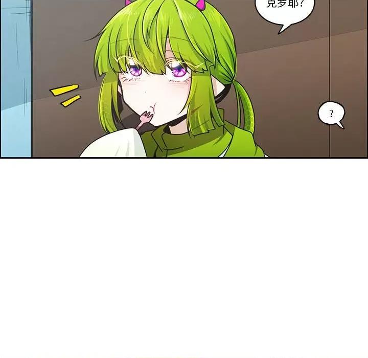 起开魔王君 起开魔王君第 196 话 第53页