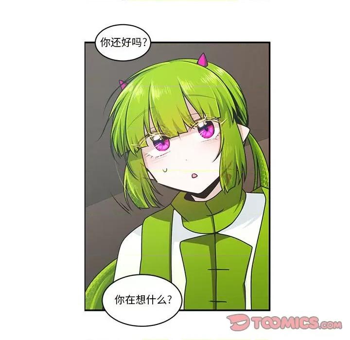 起开魔王君 起开魔王君第 196 话 第54页