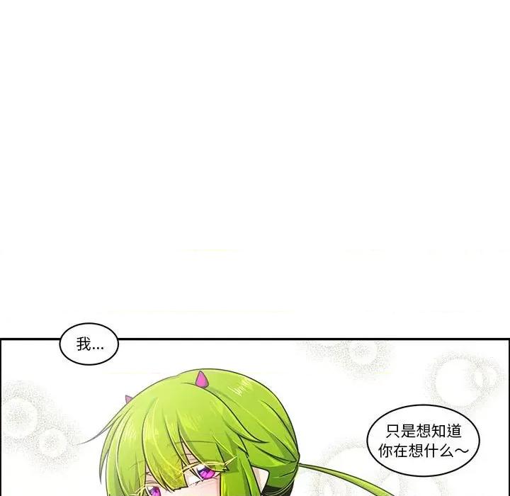起开魔王君 起开魔王君第 196 话 第57页