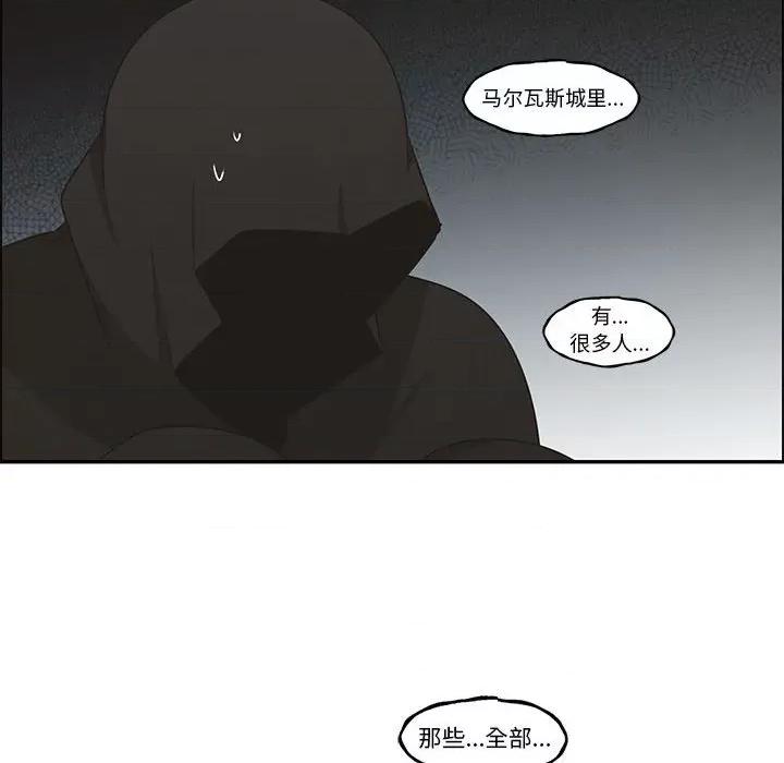 起开魔王君 起开魔王君第 196 话 第61页