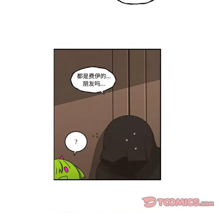 起开魔王君 起开魔王君第 196 话 第62页