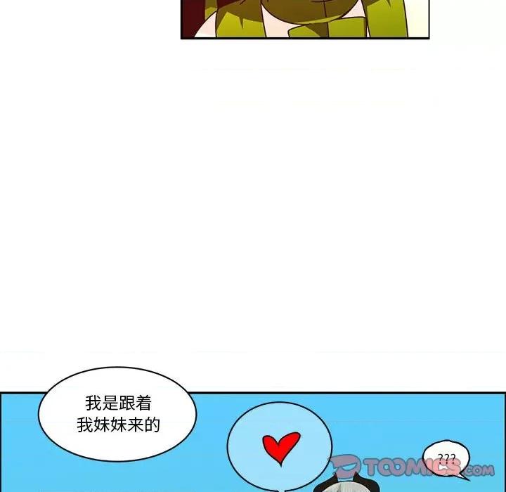 起开魔王君 起开魔王君第 196 话 第64页