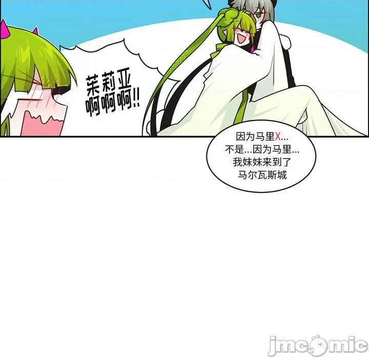 起开魔王君 起开魔王君第 196 话 第65页