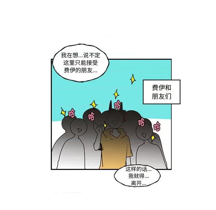 起开魔王君 起开魔王君第 196 话 第67页