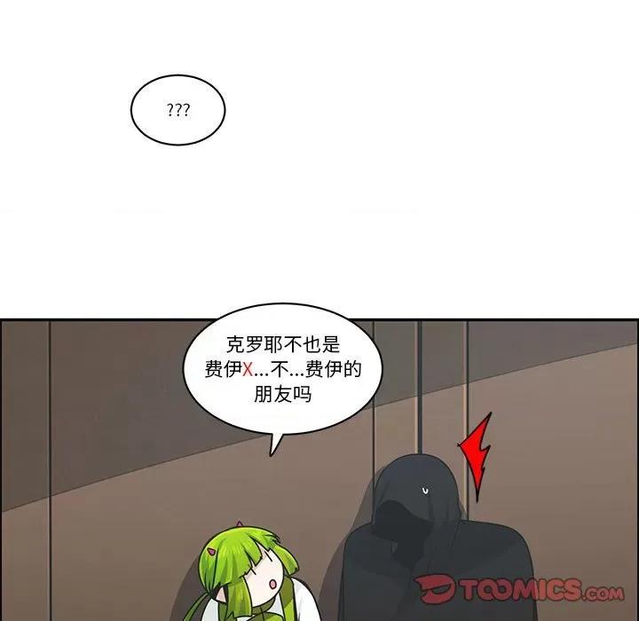 起开魔王君 起开魔王君第 196 话 第68页