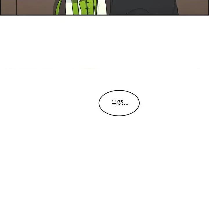 起开魔王君 起开魔王君第 196 话 第69页