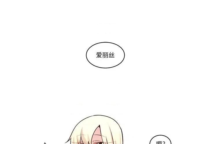 起开魔王君 起开魔王君第 197 话 第1页