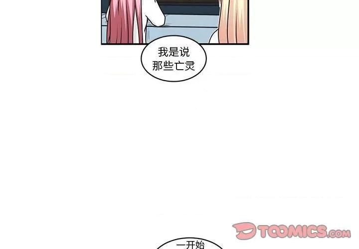 起开魔王君 起开魔王君第 197 话 第4页