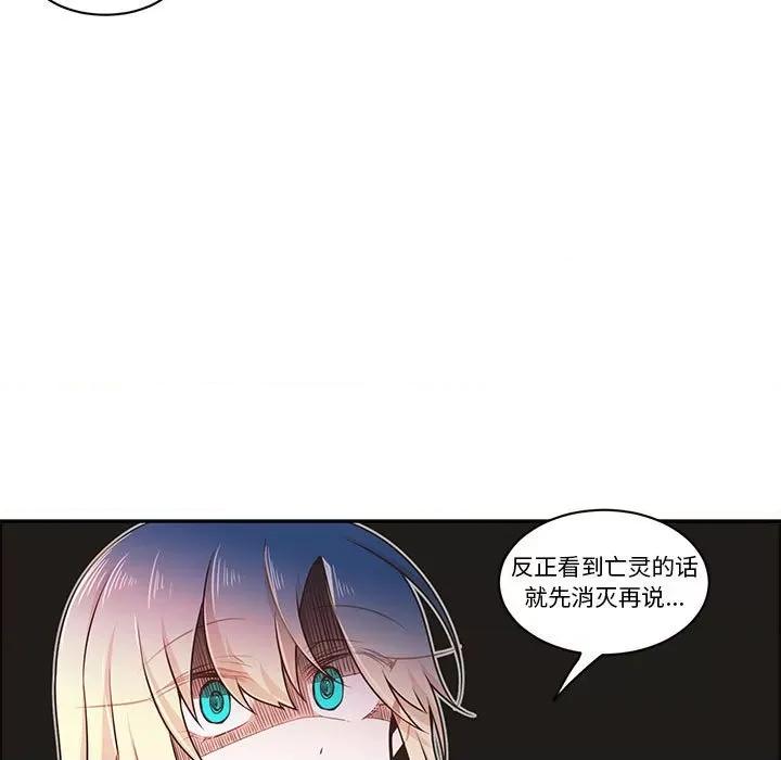起开魔王君 起开魔王君第 197 话 第7页
