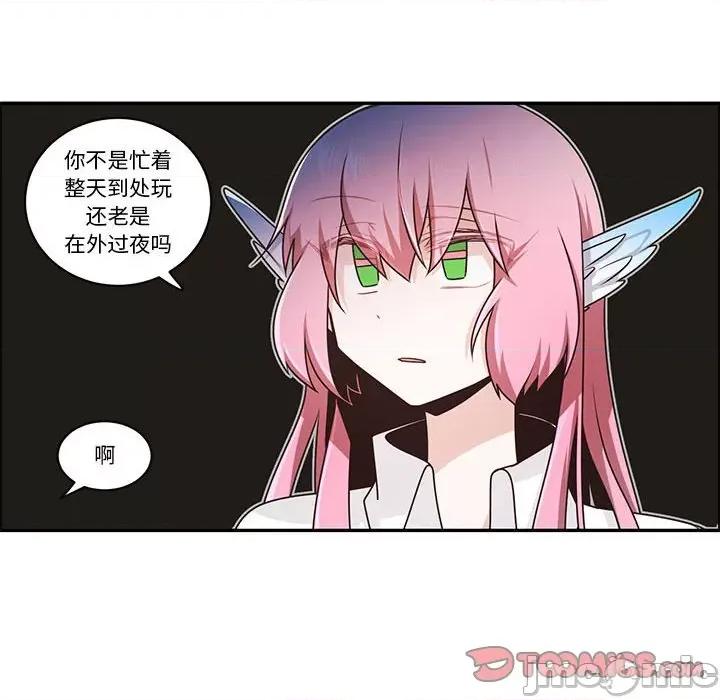 起开魔王君 起开魔王君第 197 话 第10页