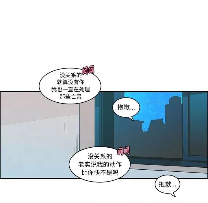 起开魔王君 起开魔王君第 197 话 第11页