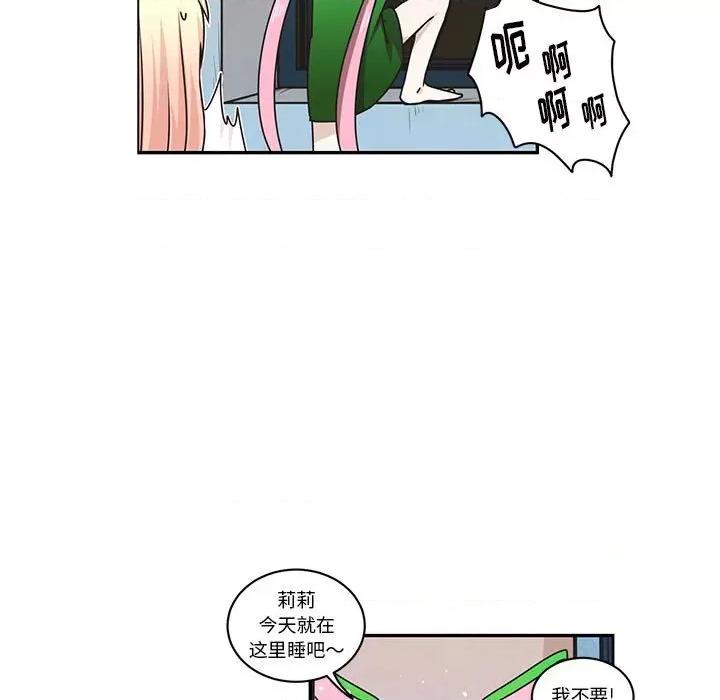 起开魔王君 起开魔王君第 197 话 第13页