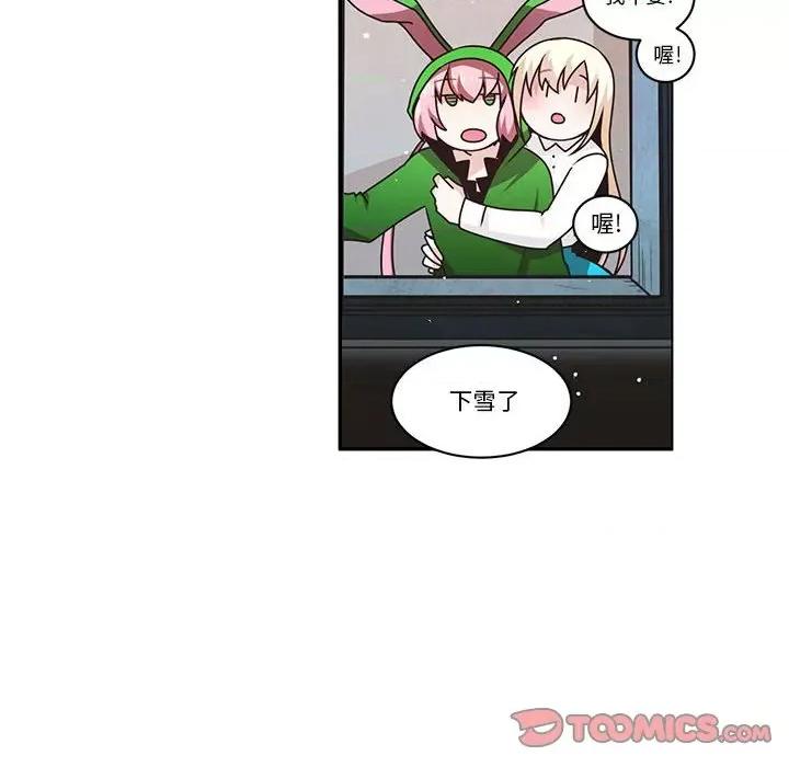 起开魔王君 起开魔王君第 197 话 第14页