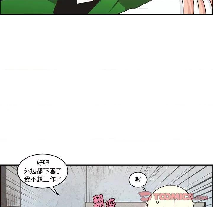起开魔王君 起开魔王君第 197 话 第16页