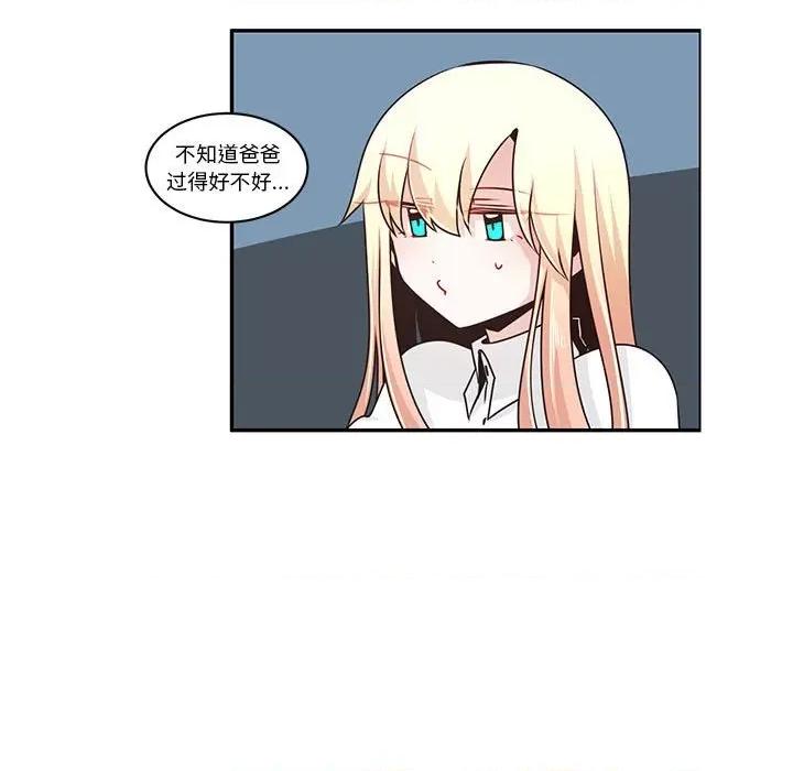 起开魔王君 起开魔王君第 197 话 第19页