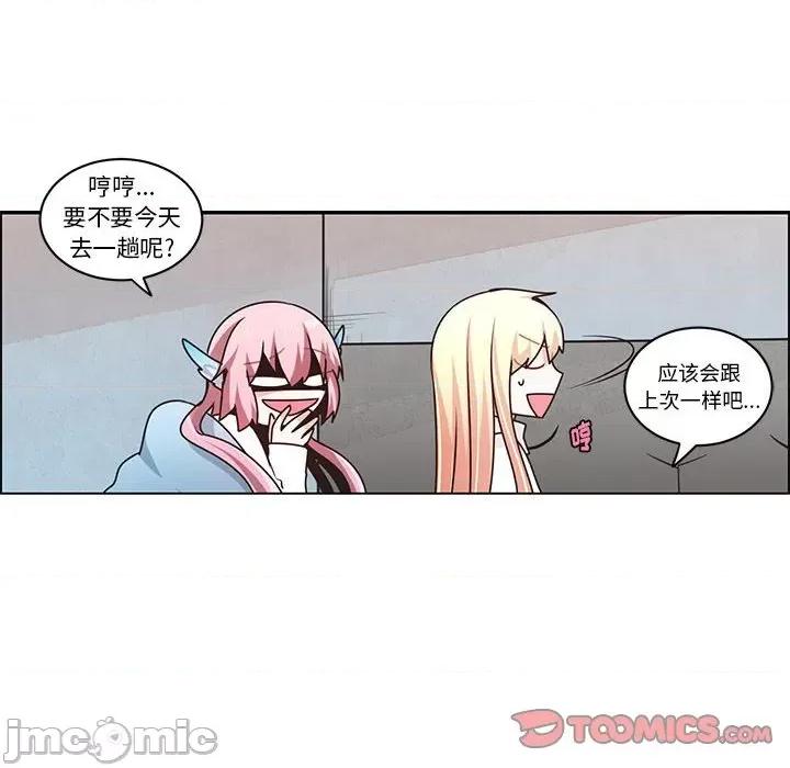 起开魔王君 起开魔王君第 197 话 第20页