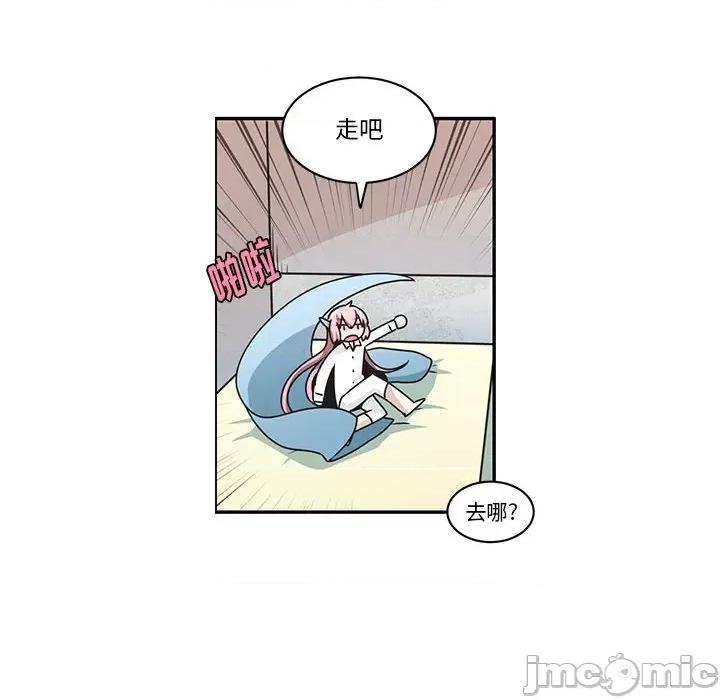 起开魔王君 起开魔王君第 197 话 第25页