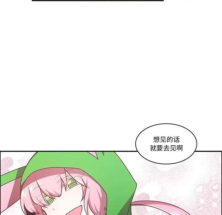 起开魔王君 起开魔王君第 197 话 第27页