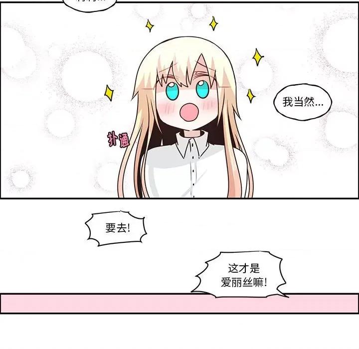 起开魔王君 起开魔王君第 197 话 第29页