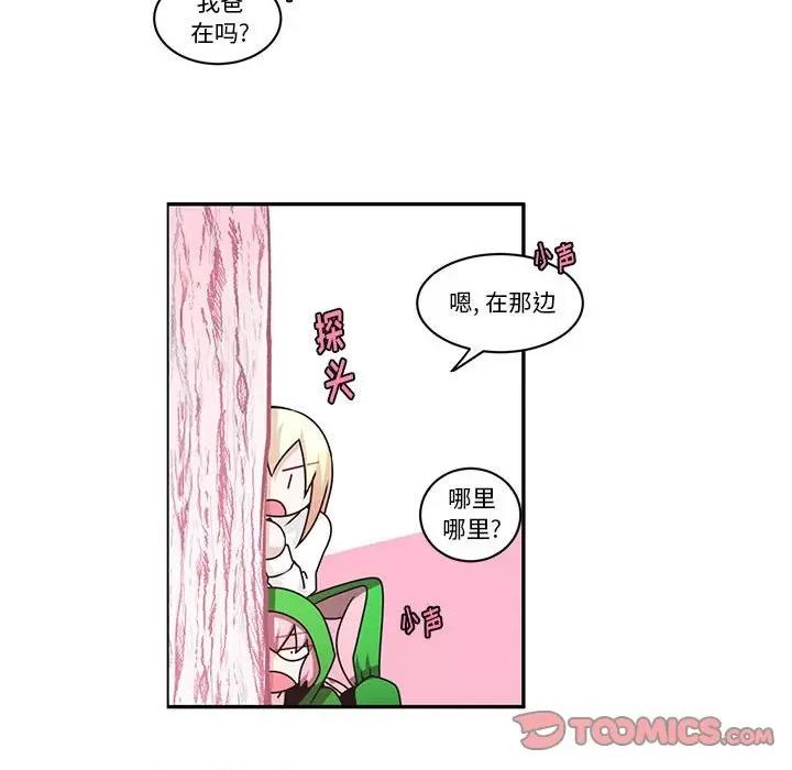 起开魔王君 起开魔王君第 197 话 第32页