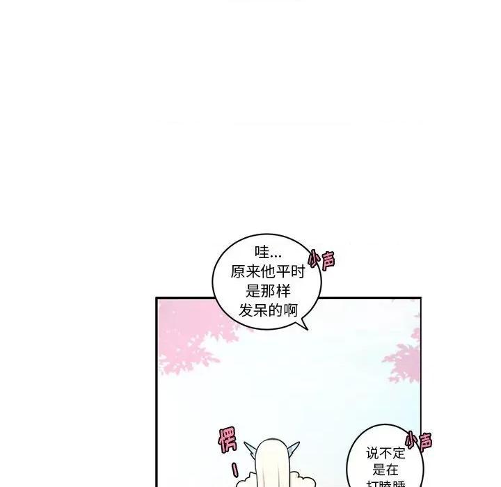 起开魔王君 起开魔王君第 197 话 第33页