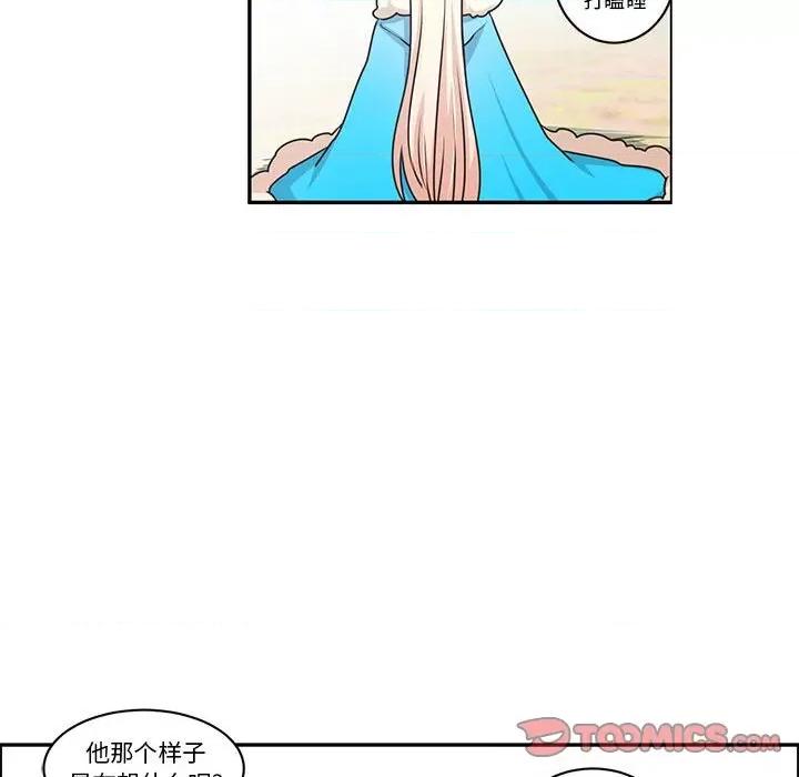 起开魔王君 起开魔王君第 197 话 第34页