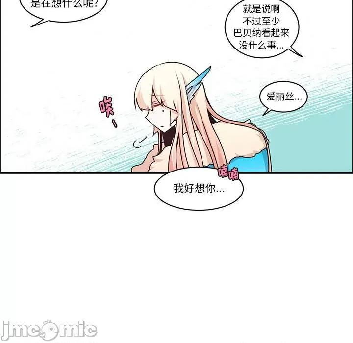 起开魔王君 起开魔王君第 197 话 第35页