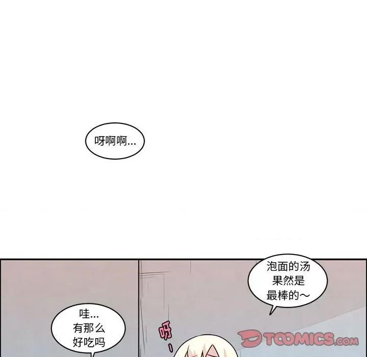 起开魔王君 起开魔王君第 197 话 第44页