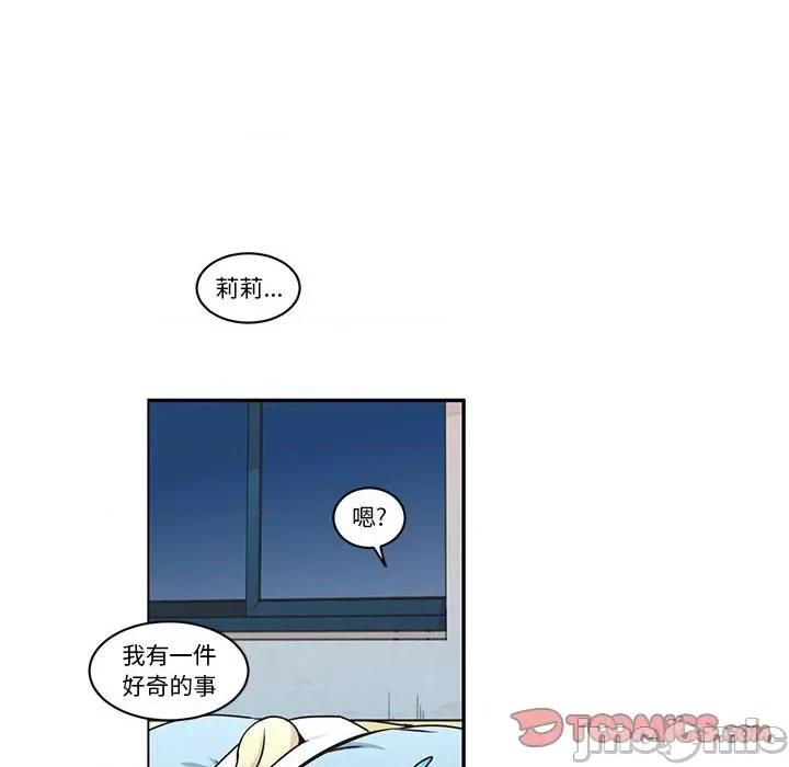 起开魔王君 起开魔王君第 197 话 第50页