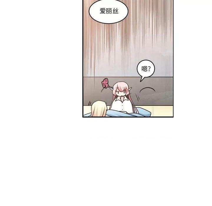 起开魔王君 起开魔王君第 197 话 第57页