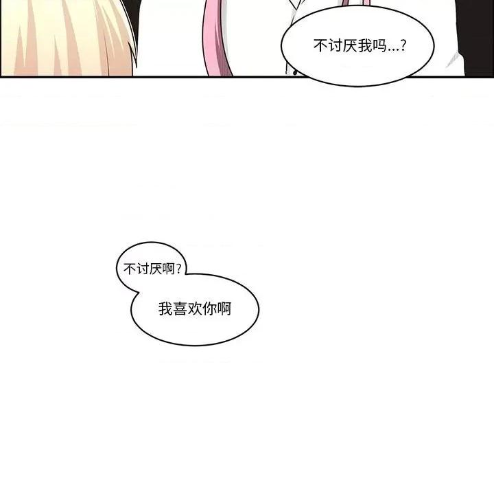 起开魔王君 起开魔王君第 197 话 第59页
