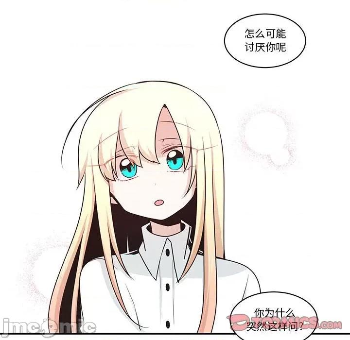 起开魔王君 起开魔王君第 197 话 第60页