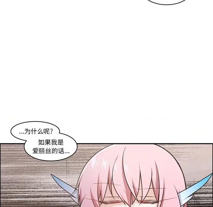 起开魔王君 起开魔王君第 197 话 第61页