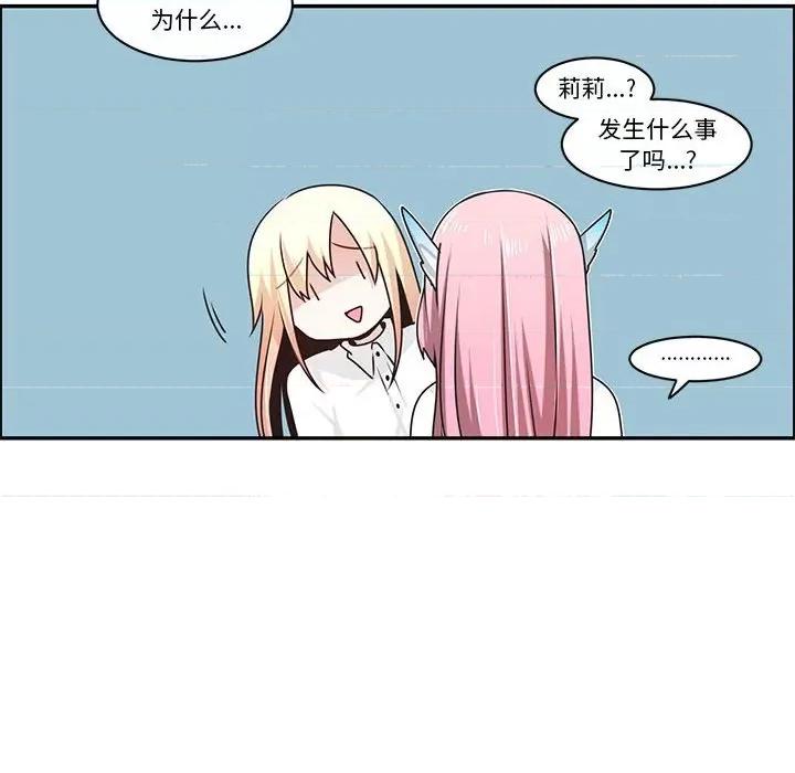 起开魔王君 起开魔王君第 197 话 第63页